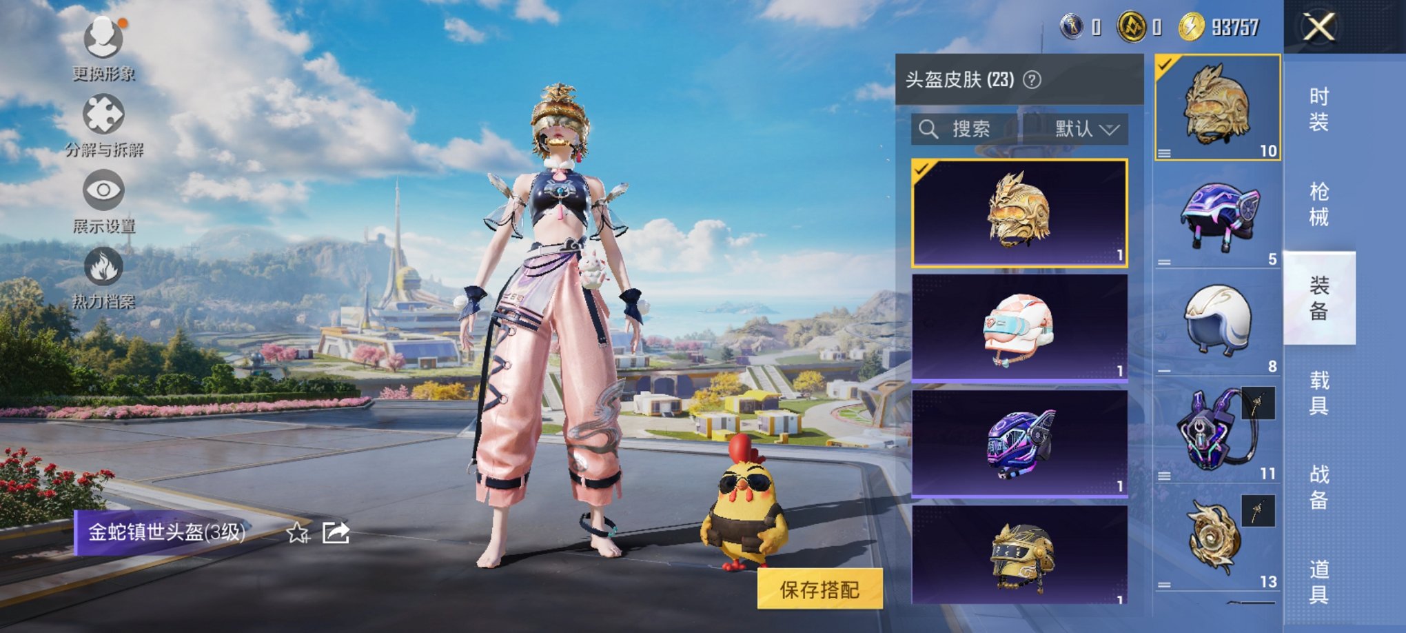 HPCMW3331028和平精英账号详情图7