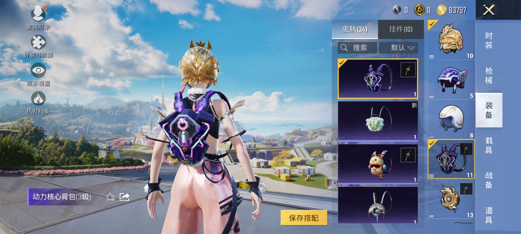 HPCMW3331028和平精英账号详情图9