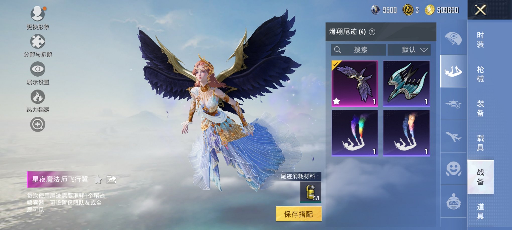 HPCMW3331736和平精英账号详情图3