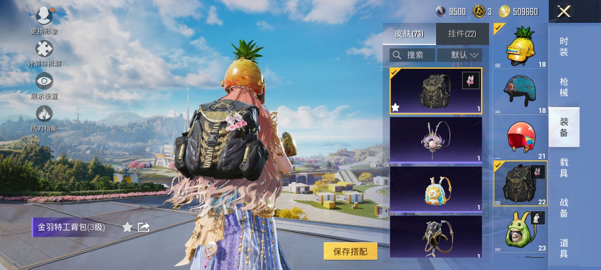 HPCMW3331736和平精英账号详情图4