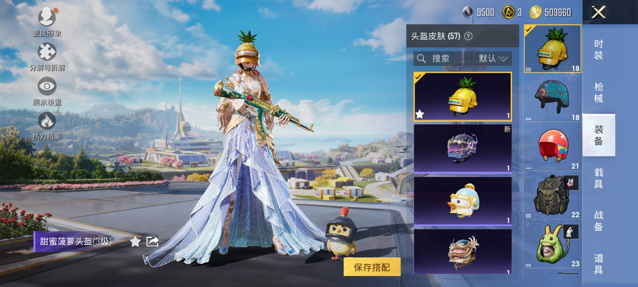 HPCMW3331736和平精英账号详情图6