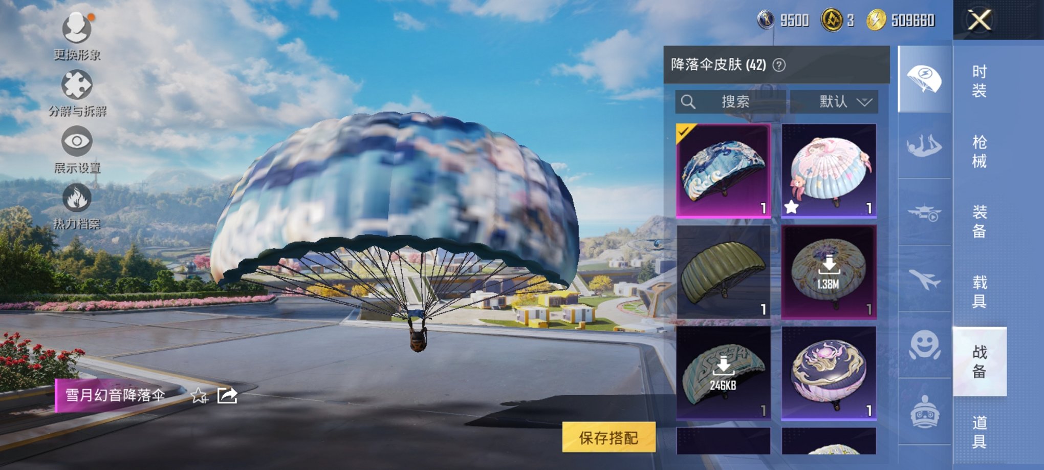 HPCMW3331736和平精英账号详情图7