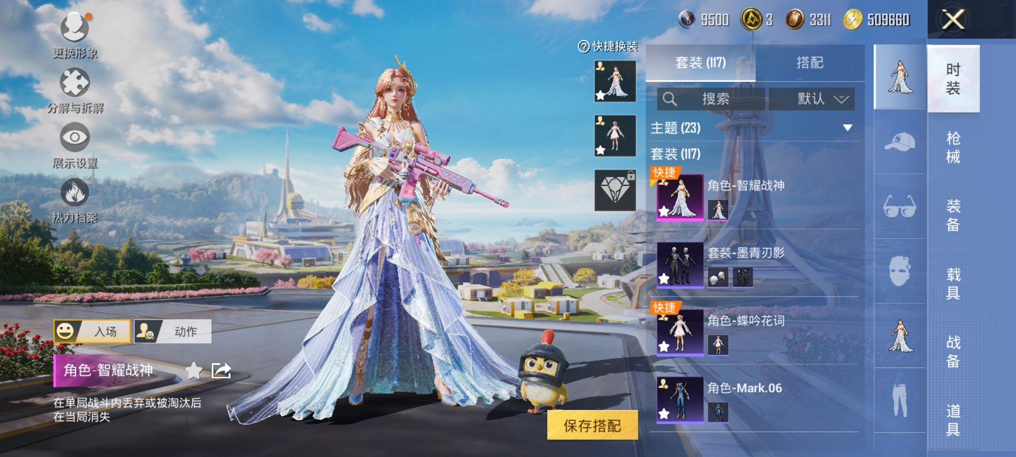 HPCMW3331736和平精英账号详情图8