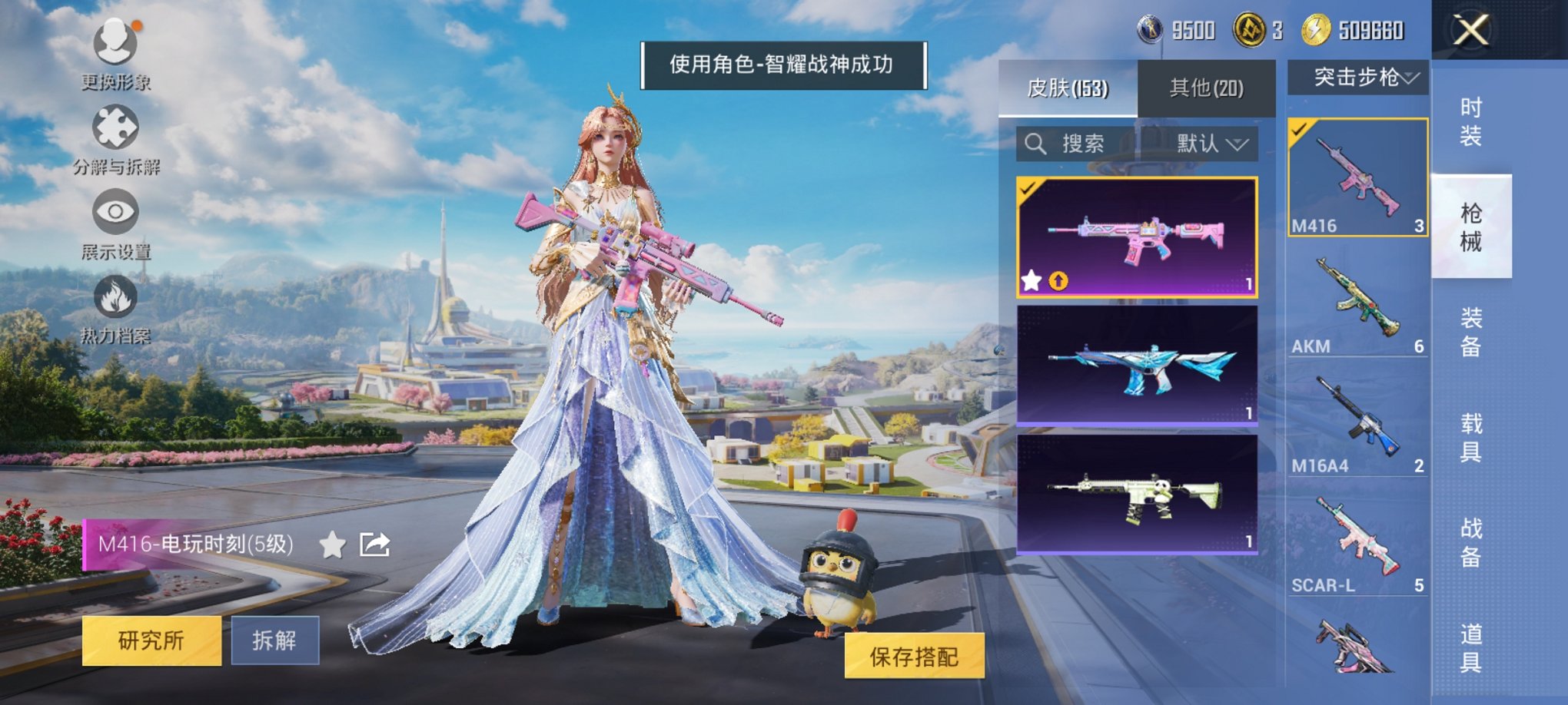HPCMW3331736和平精英账号详情图9
