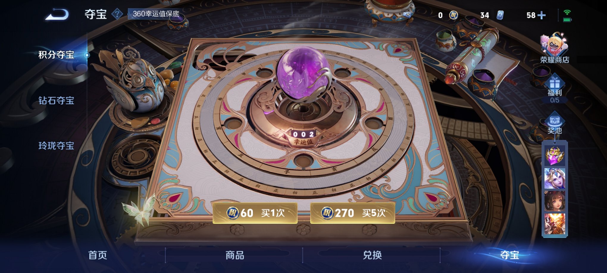 WZCMW3278394王者荣耀账号详情图13
