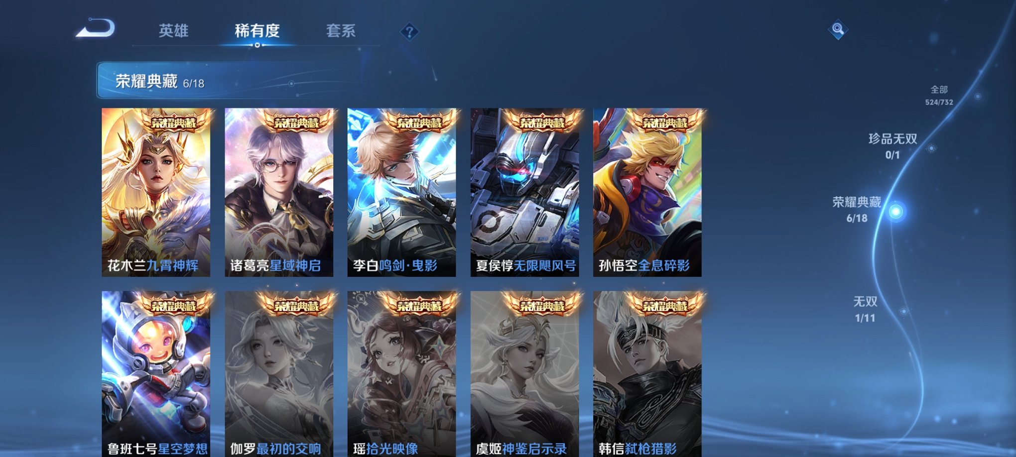 WZCMW3278394王者荣耀账号详情图16