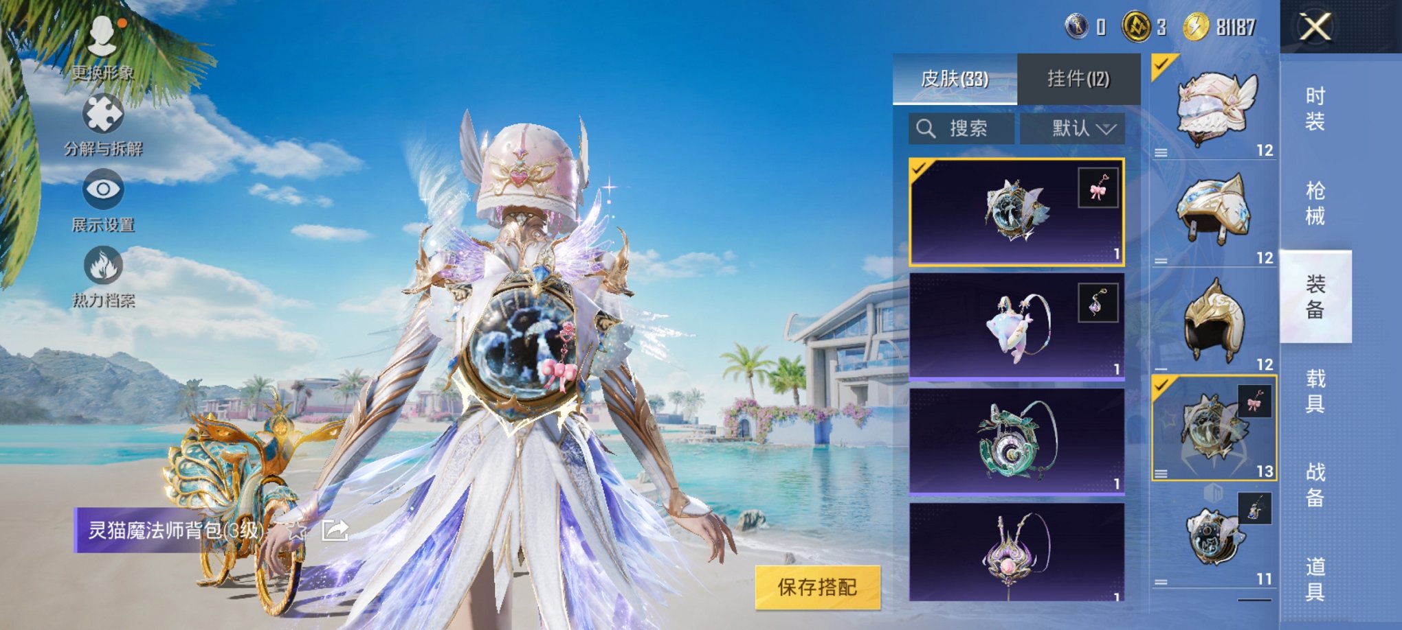 HPCMW3331023和平精英账号详情图4