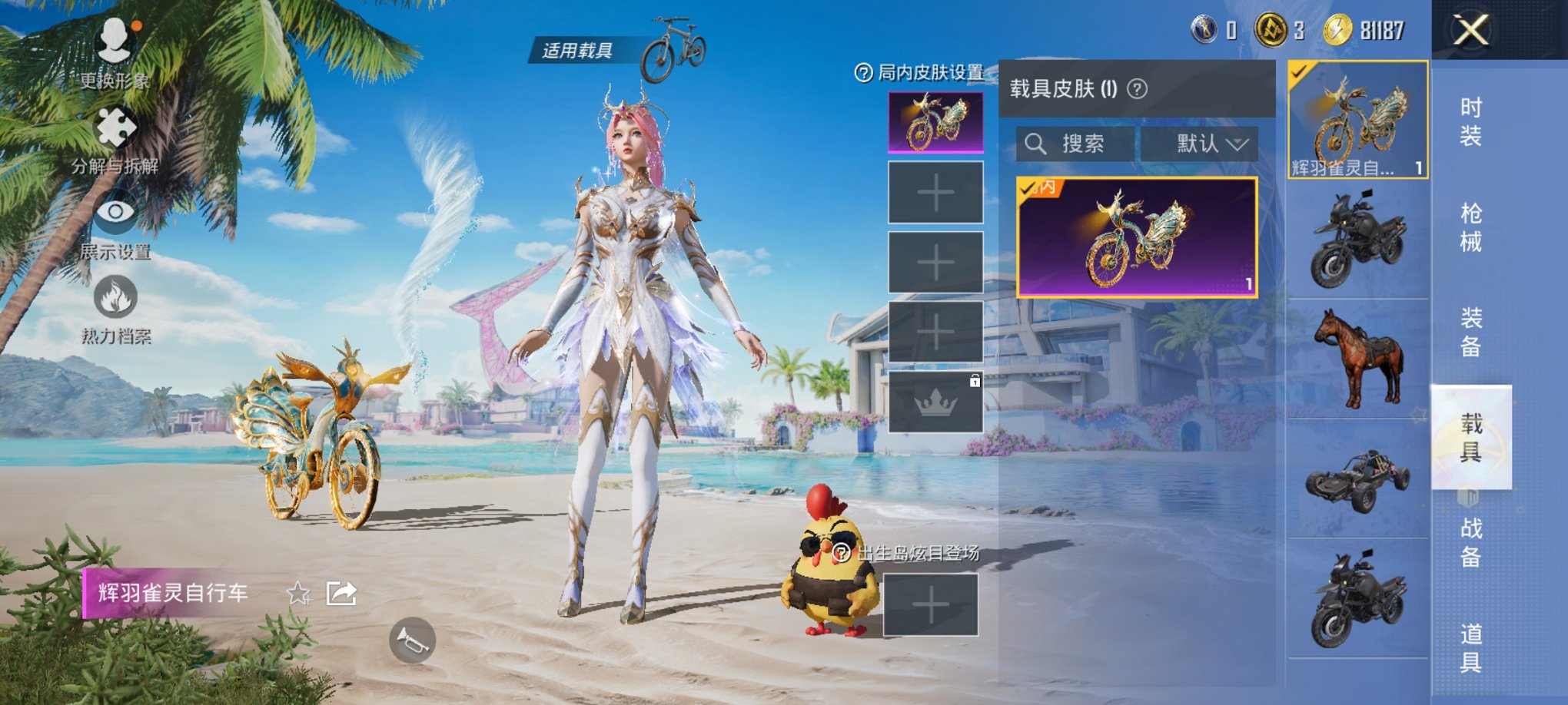 HPCMW3331023和平精英账号详情图5