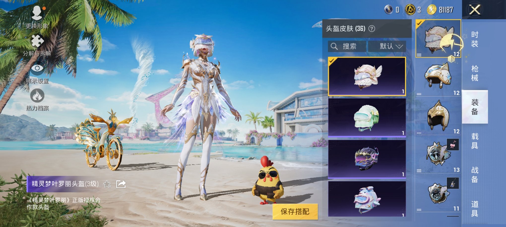 HPCMW3331023和平精英账号详情图7