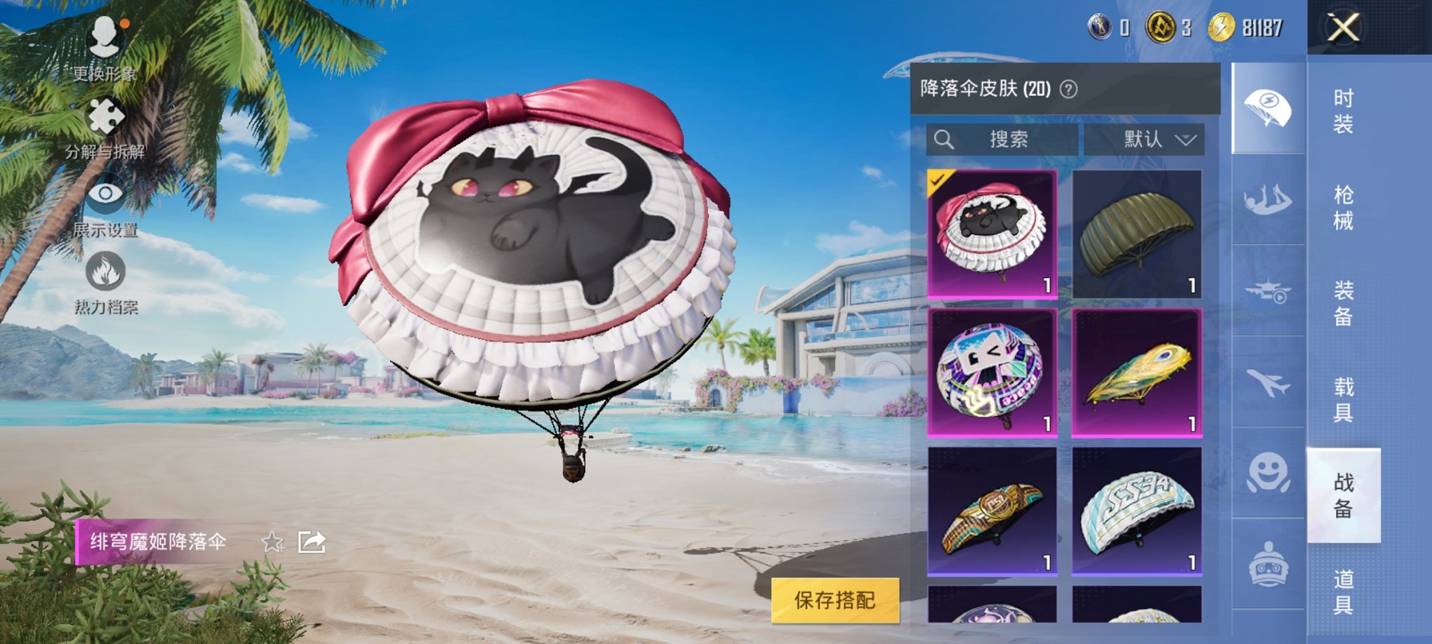 HPCMW3331023和平精英账号详情图9
