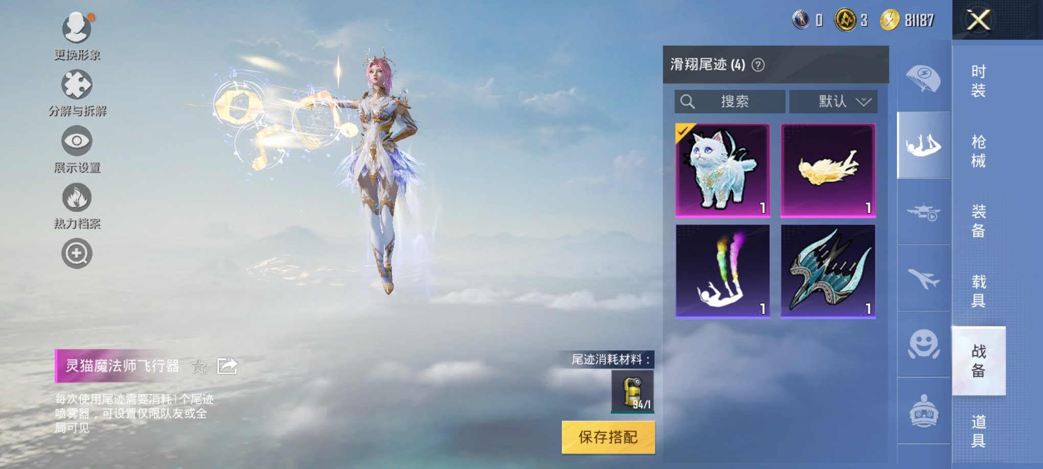 HPCMW3331023和平精英账号详情图13