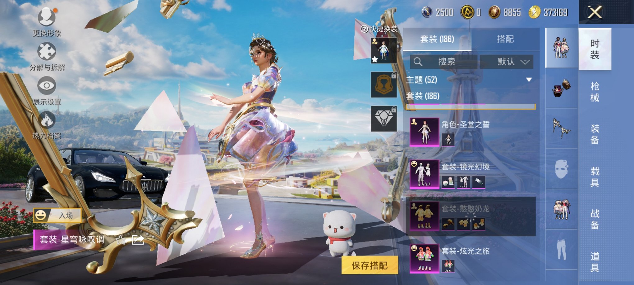 HPCMW3331039和平精英账号详情图4