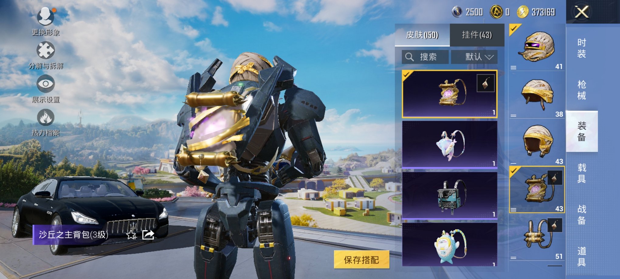 HPCMW3331039和平精英账号详情图5