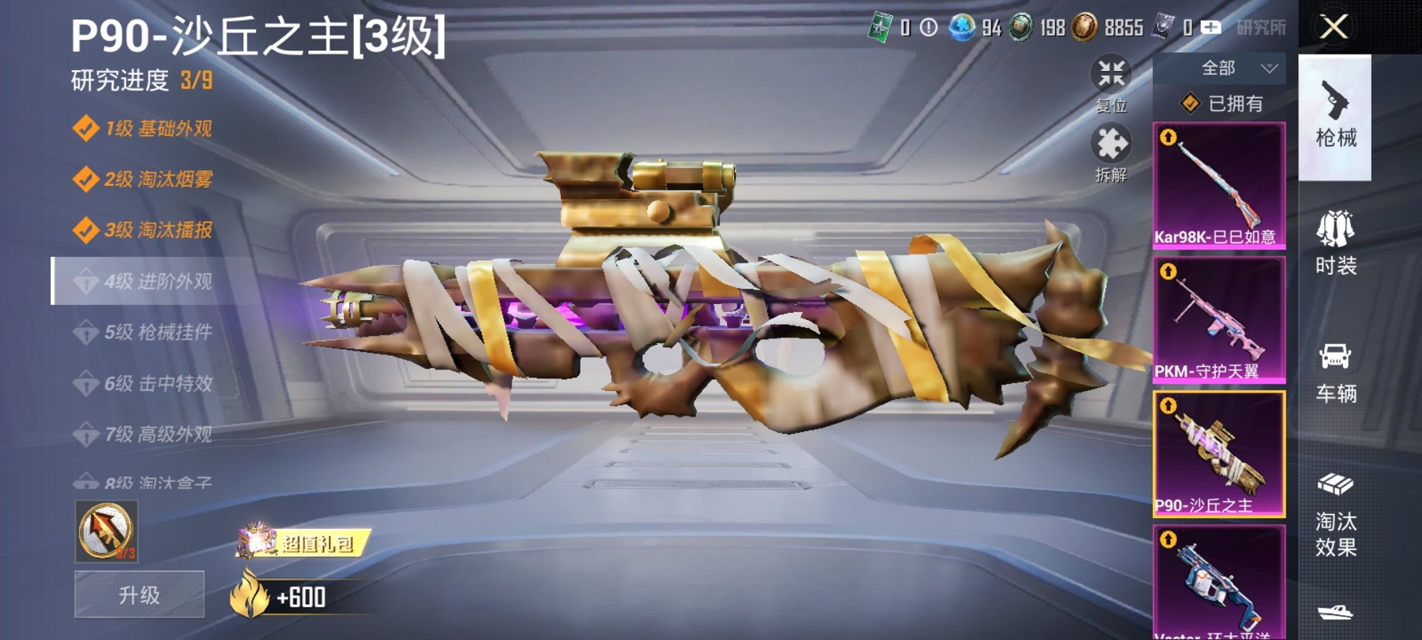 HPCMW3331039和平精英账号详情图6