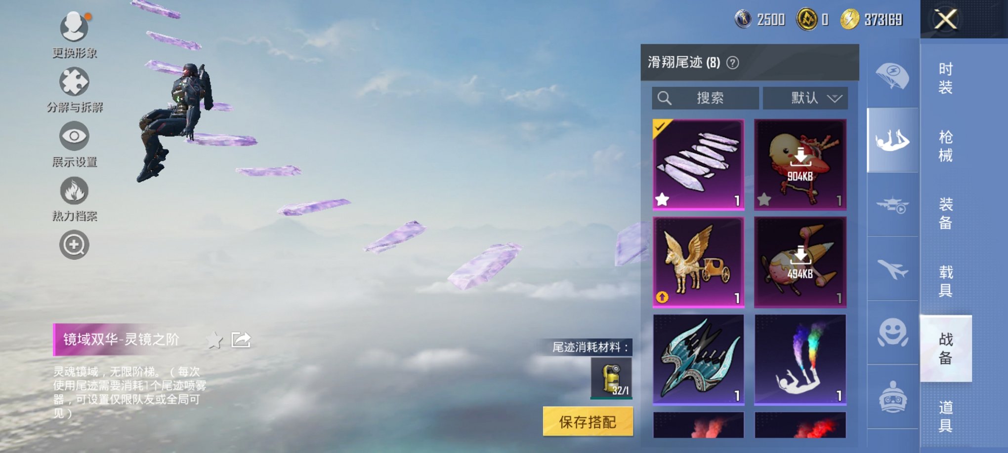 HPCMW3331039和平精英账号详情图7