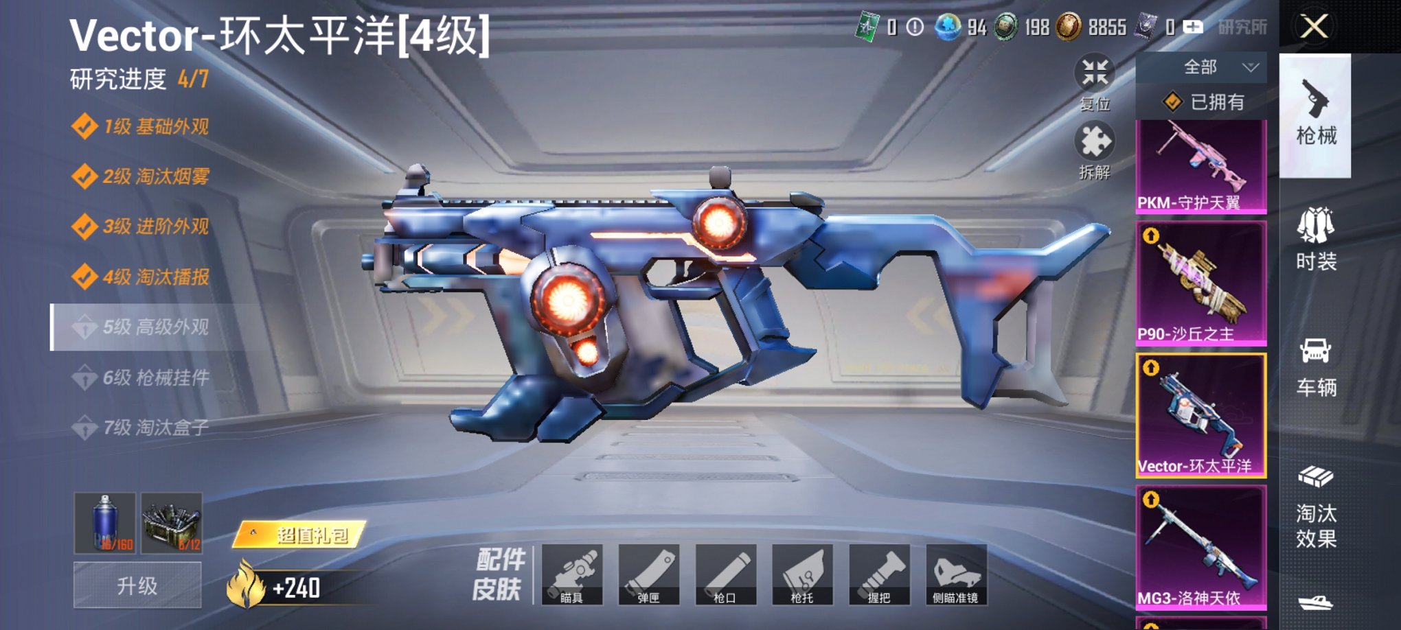 HPCMW3331039和平精英账号详情图10