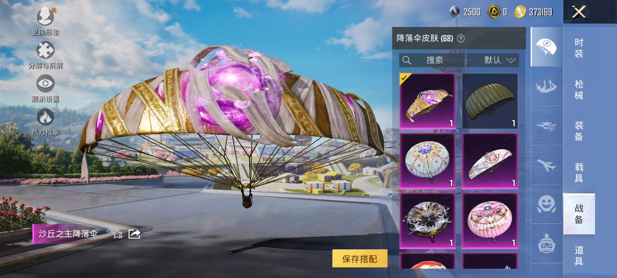 HPCMW3331039和平精英账号详情图11