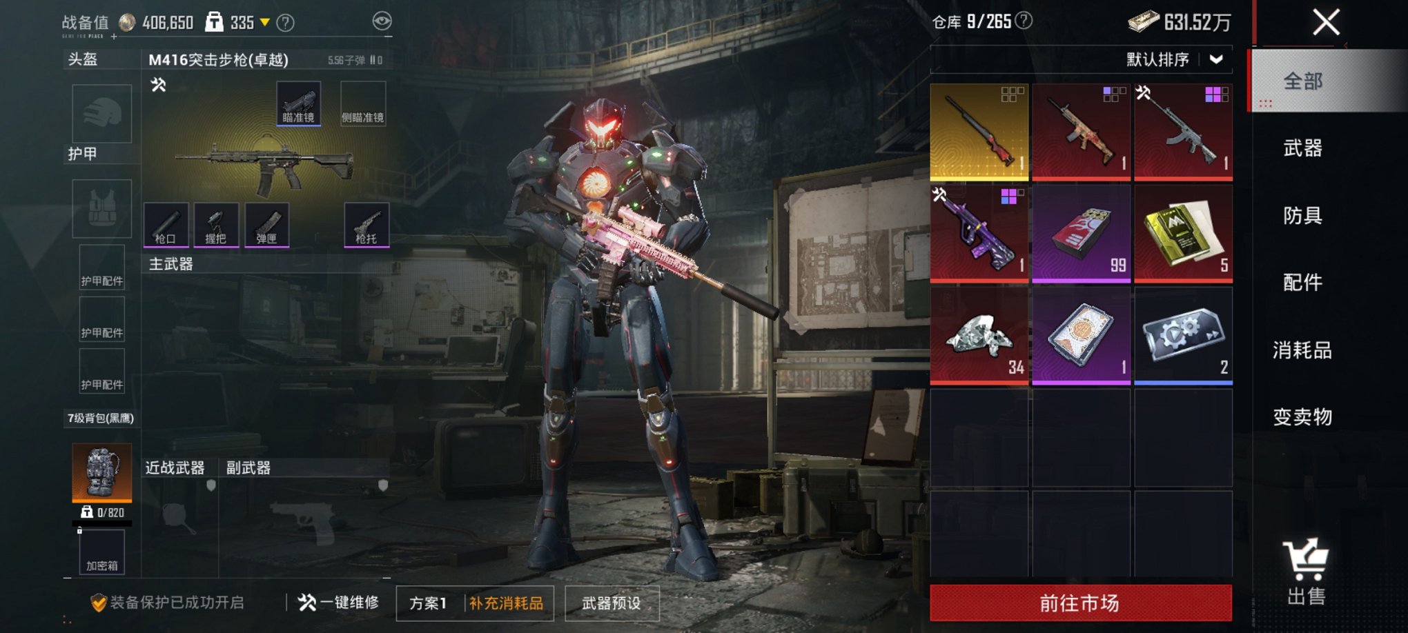 HPCMW3331039和平精英账号详情图12