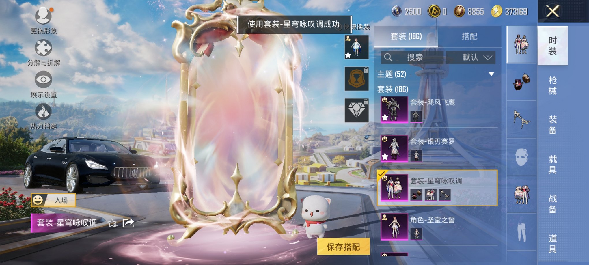 HPCMW3331039和平精英账号详情图16