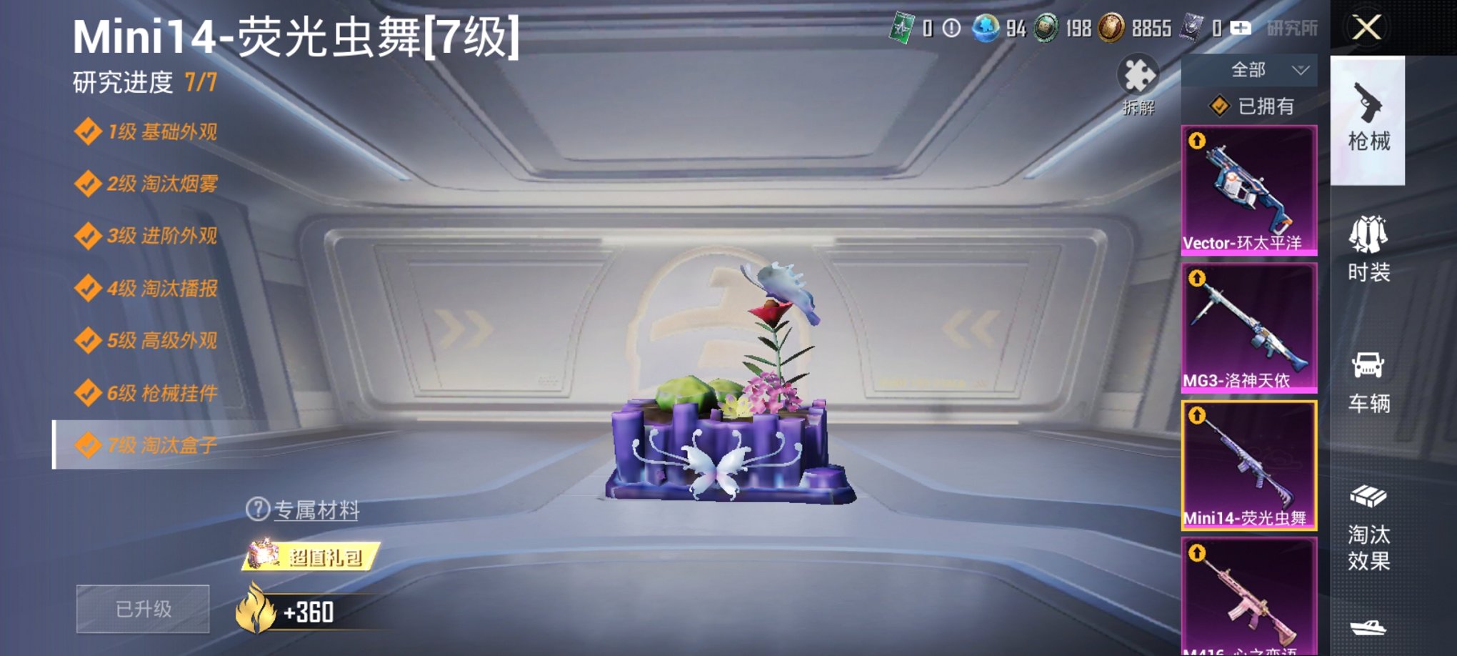 HPCMW3331039和平精英账号详情图18