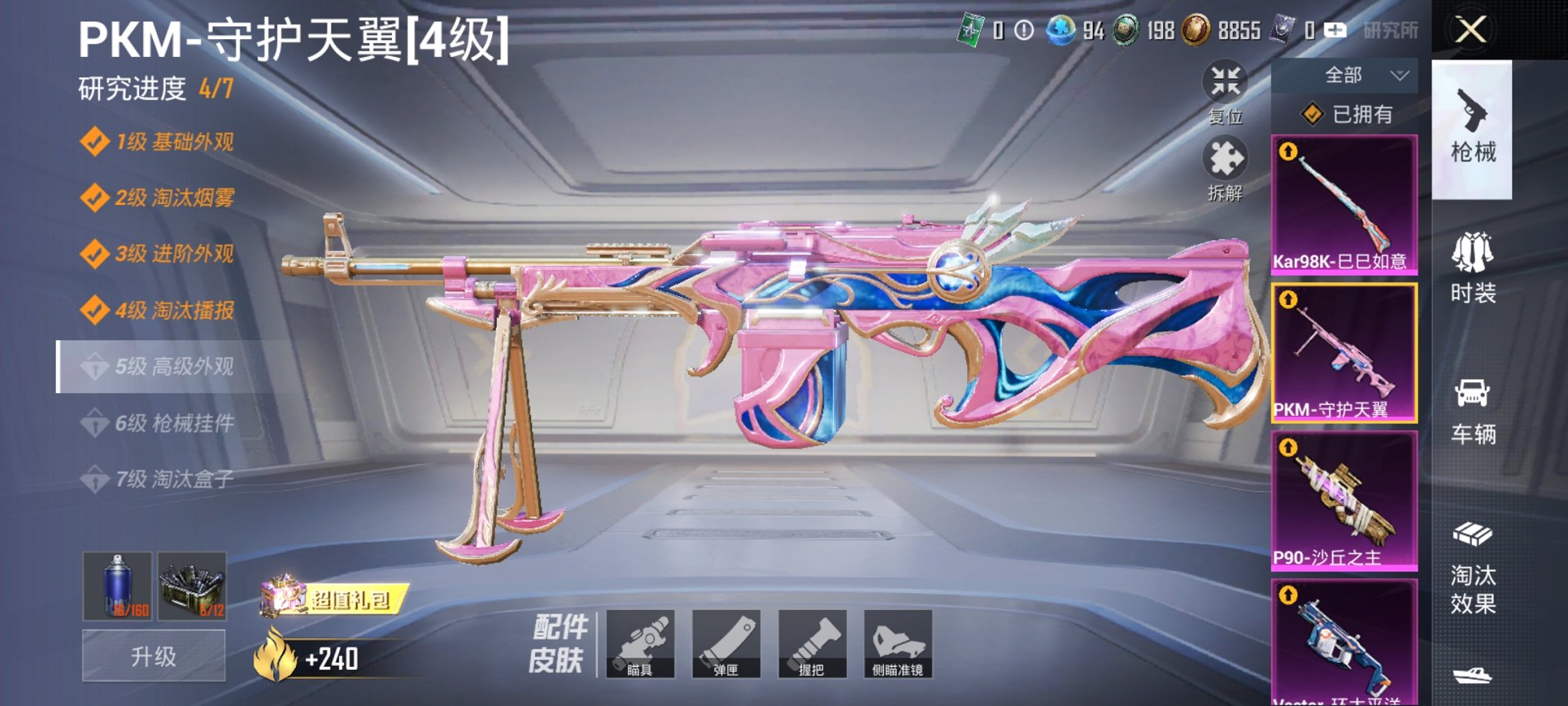 HPCMW3331039和平精英账号详情图19