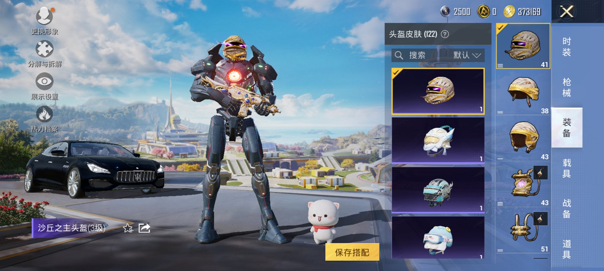 HPCMW3331039和平精英账号详情图20