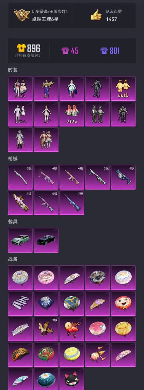 HPCMW3331039和平精英账号详情图22