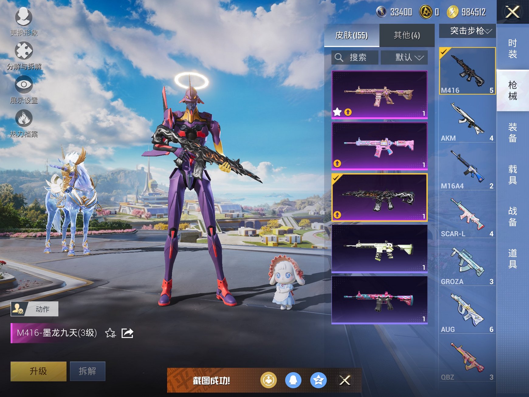HPCMW3331047和平精英账号详情图2