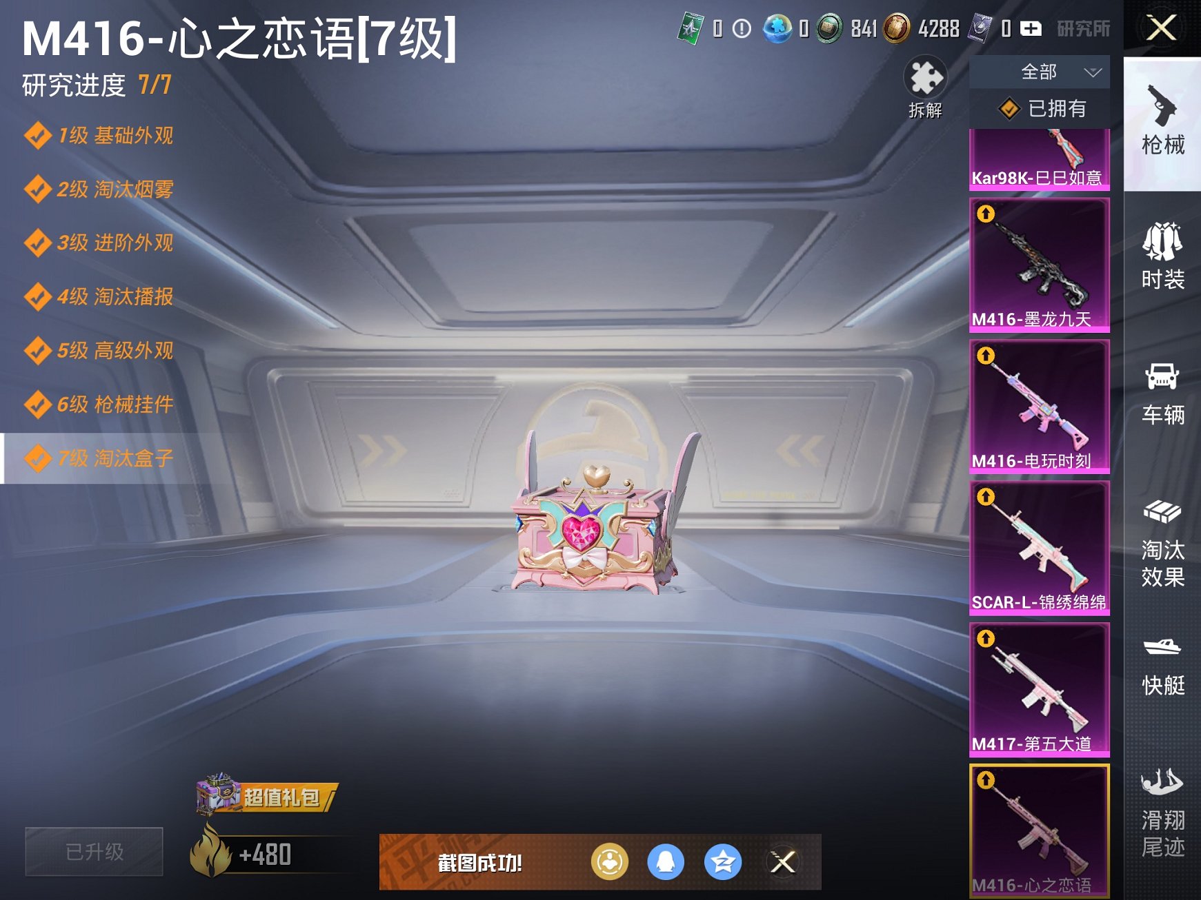 HPCMW3331047和平精英账号详情图5