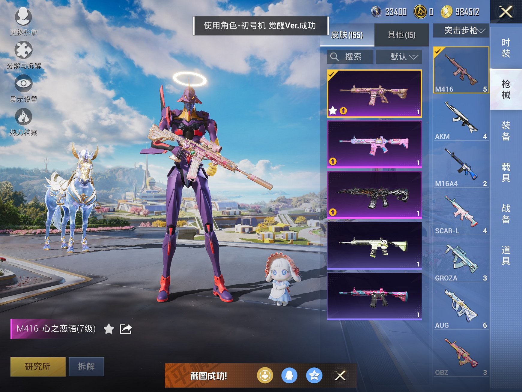 HPCMW3331047和平精英账号详情图6