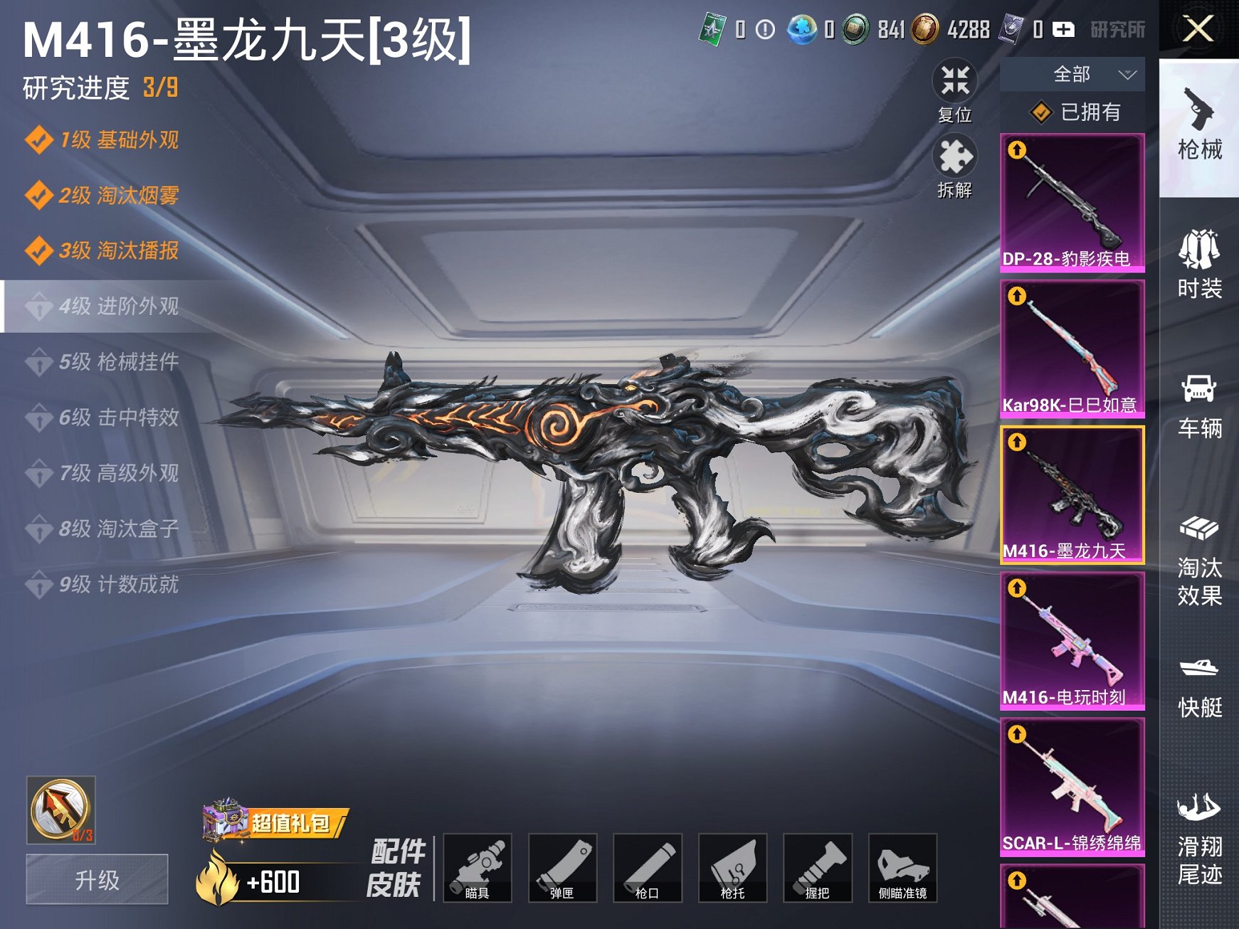 HPCMW3331047和平精英账号详情图7