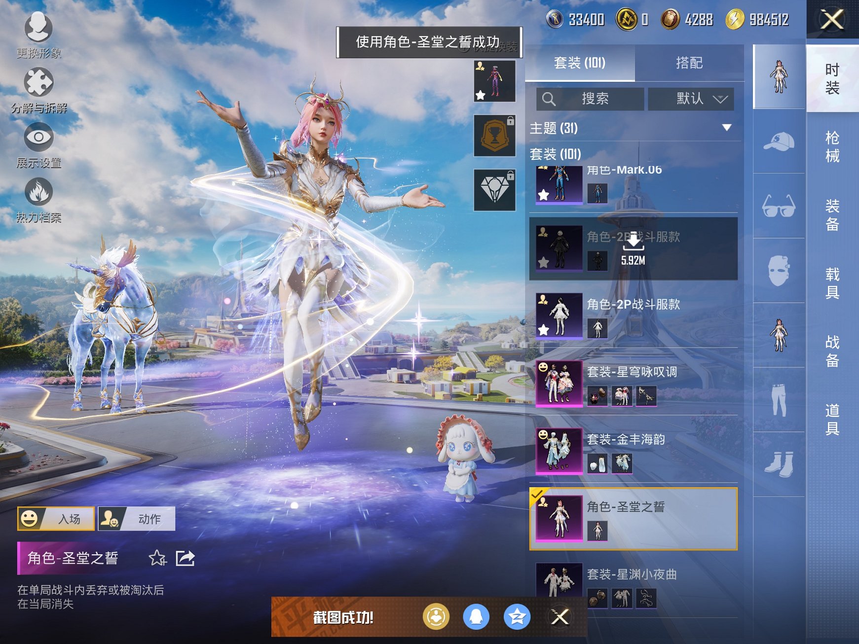 HPCMW3331047和平精英账号详情图9