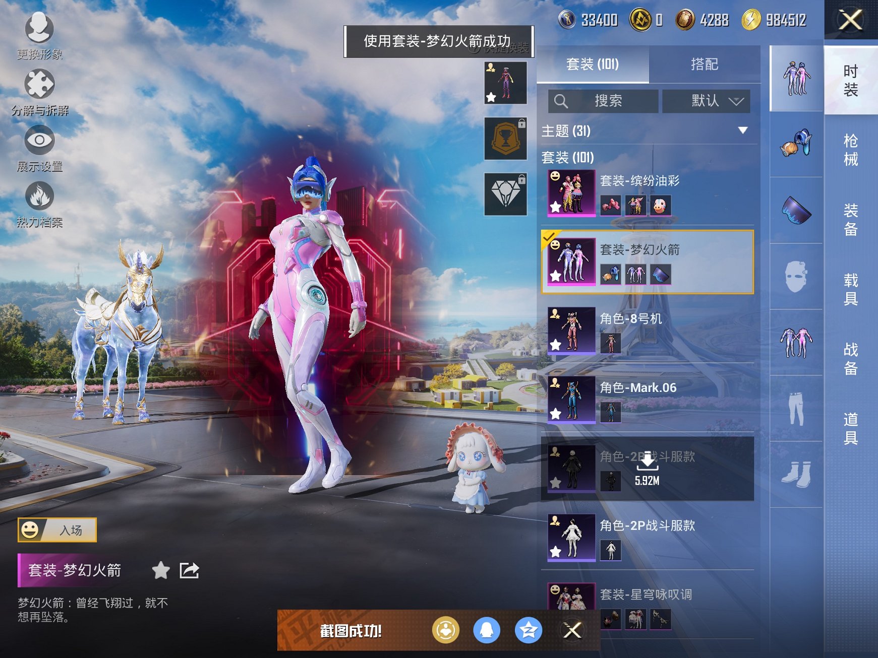HPCMW3331047和平精英账号详情图11
