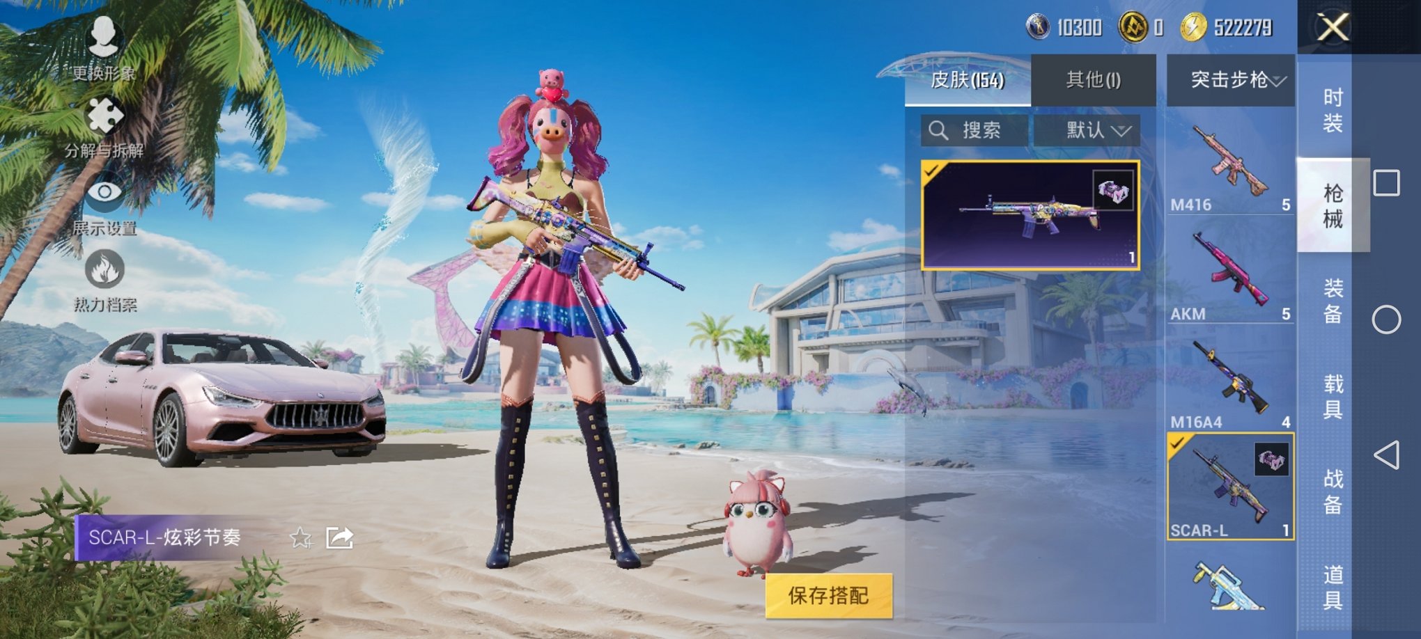 HPCMW3331026和平精英账号详情图4