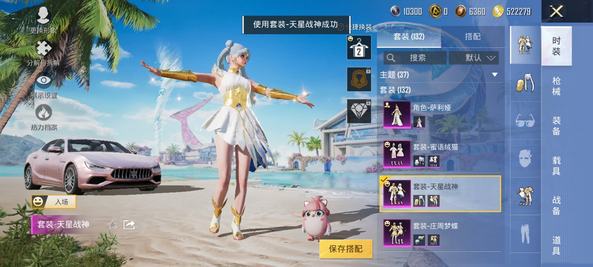 HPCMW3331026和平精英账号详情图9