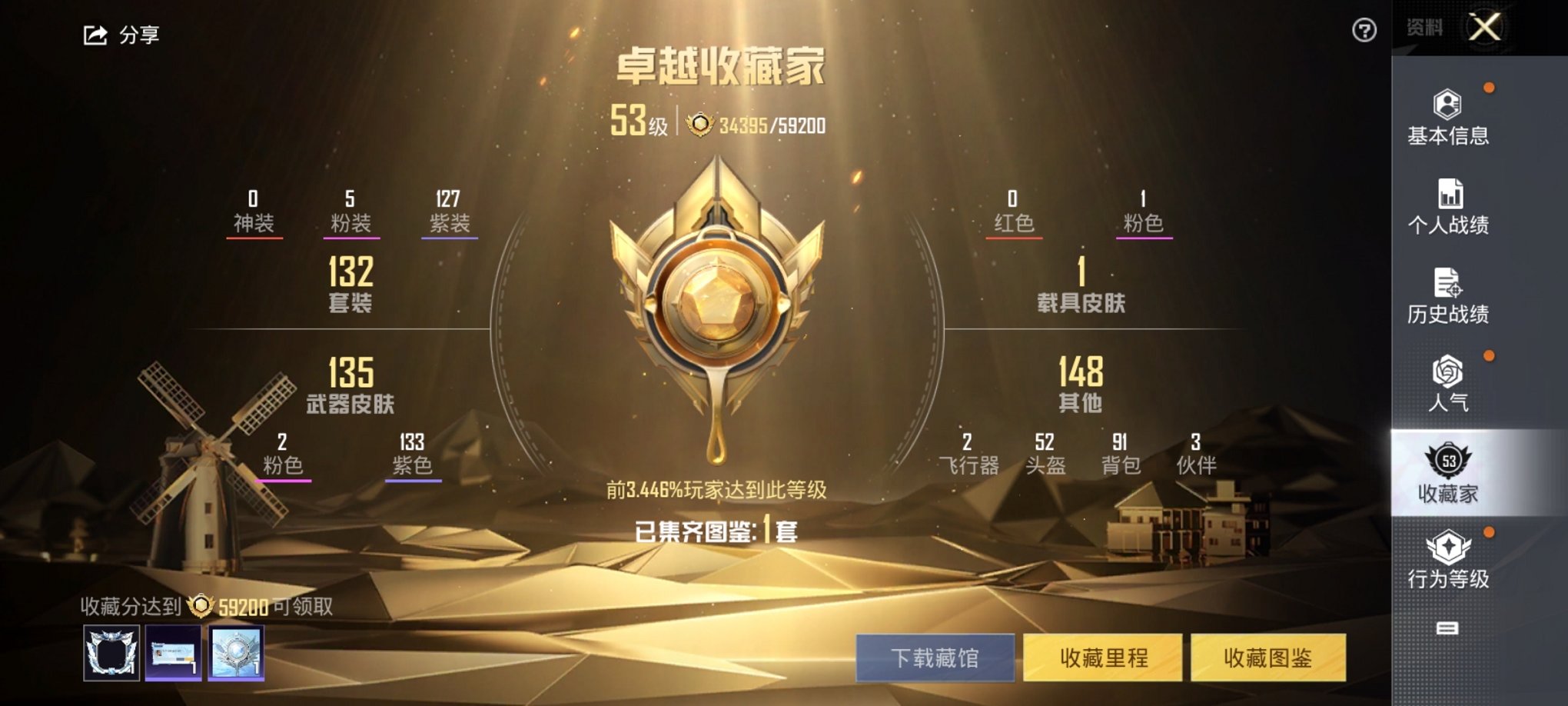 HPCMW3331026和平精英账号详情图12