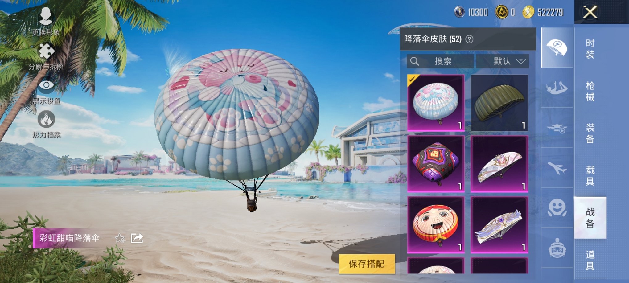 HPCMW3331026和平精英账号详情图13