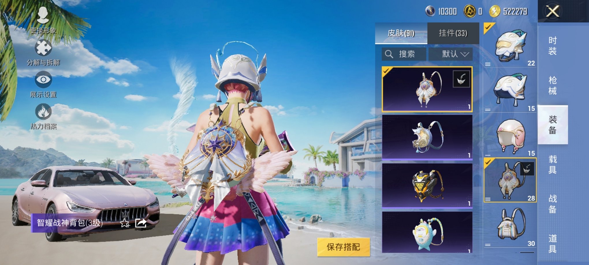 HPCMW3331026和平精英账号详情图18