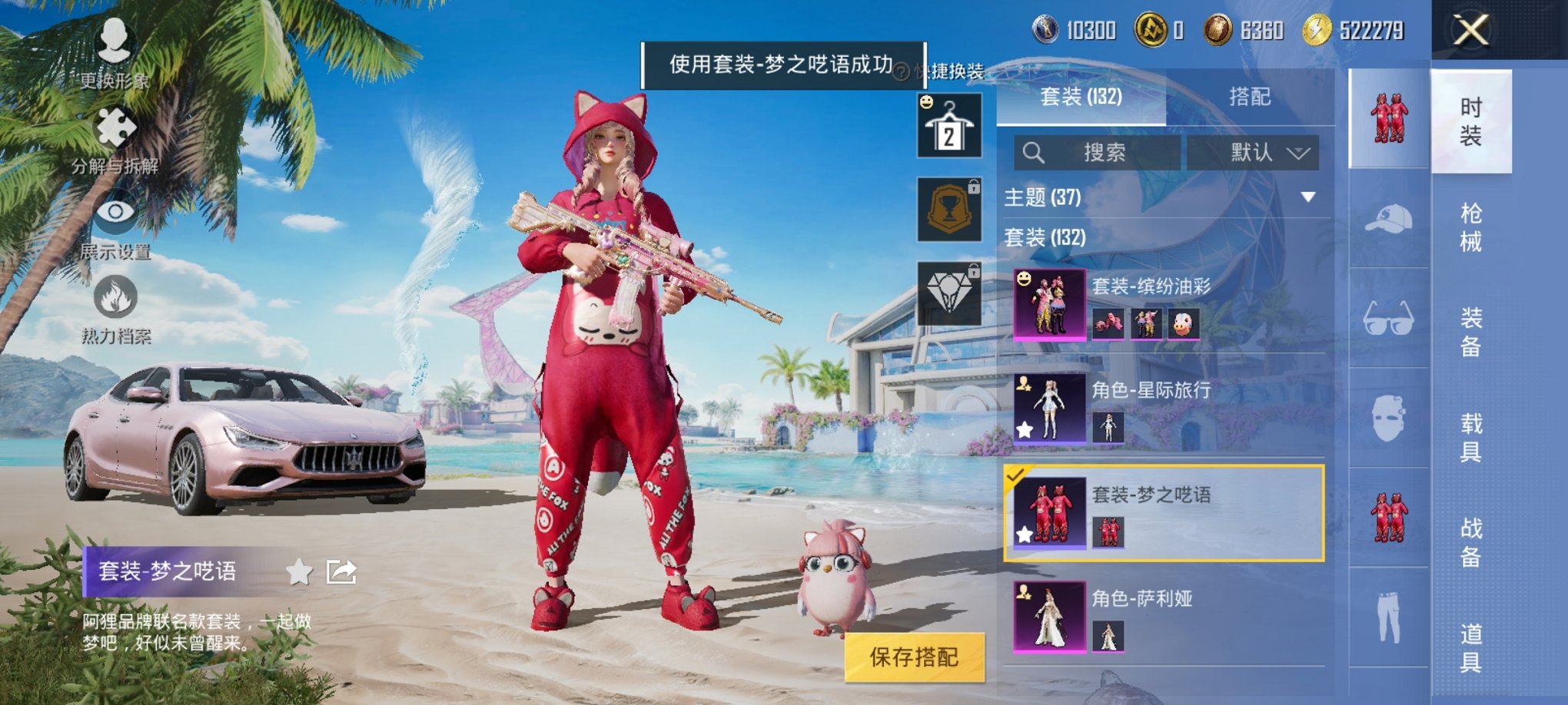 HPCMW3331026和平精英账号详情图19