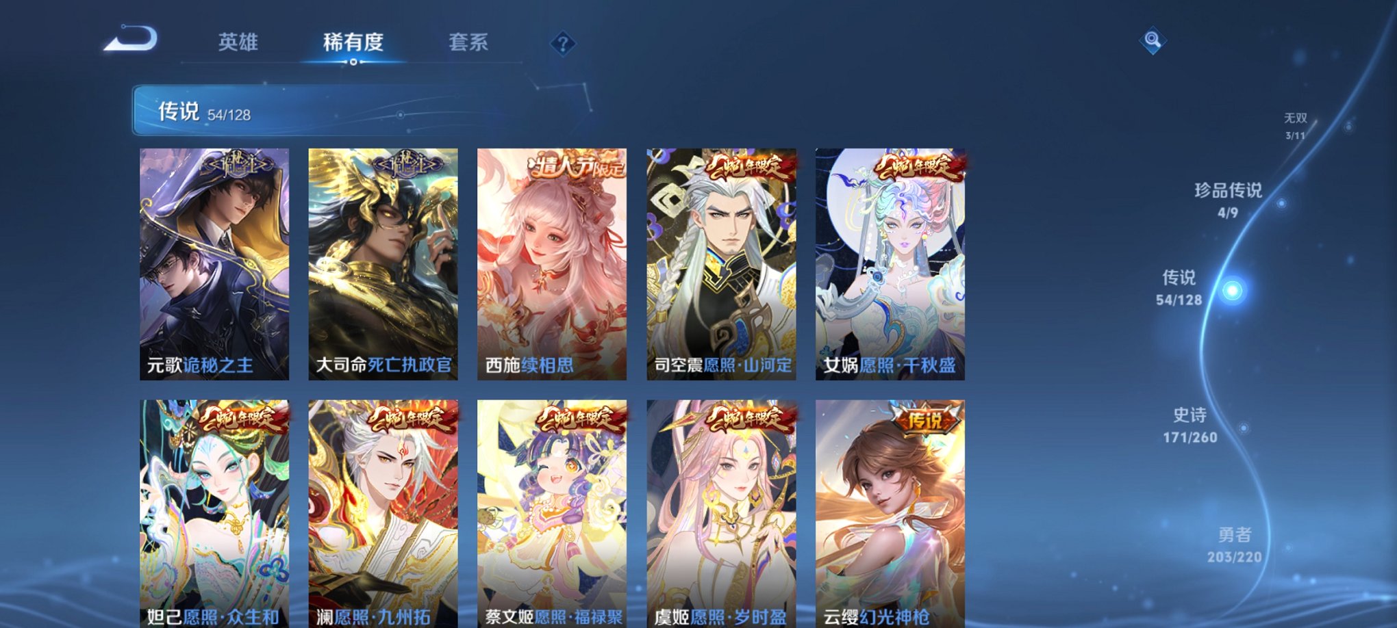 WZCMW3279640王者荣耀账号详情图2