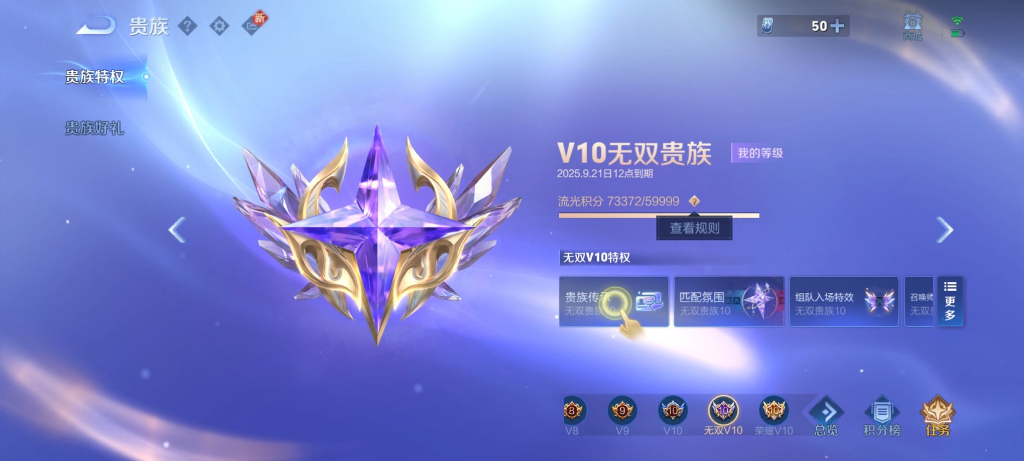 WZCMW3279640王者荣耀账号详情图3