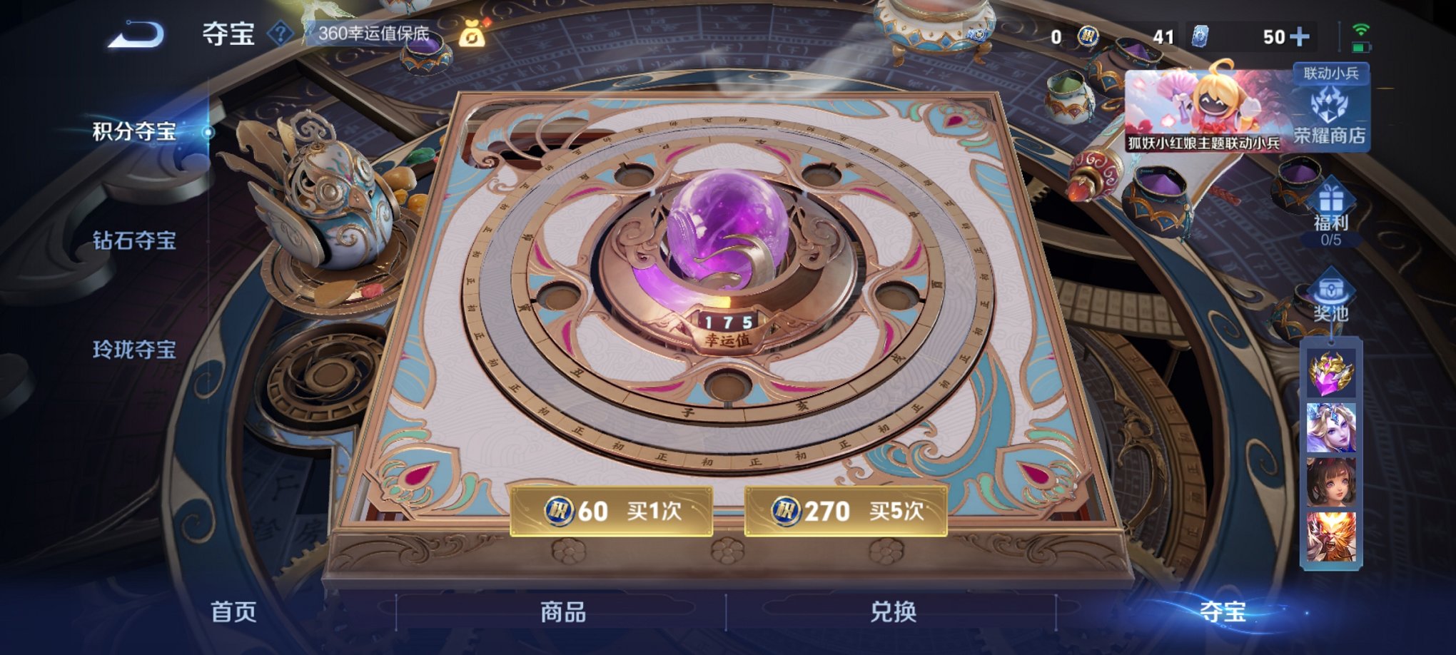WZCMW3279640王者荣耀账号详情图4