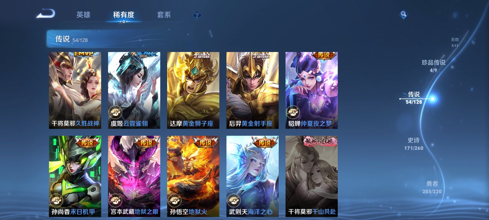 WZCMW3279640王者荣耀账号详情图5