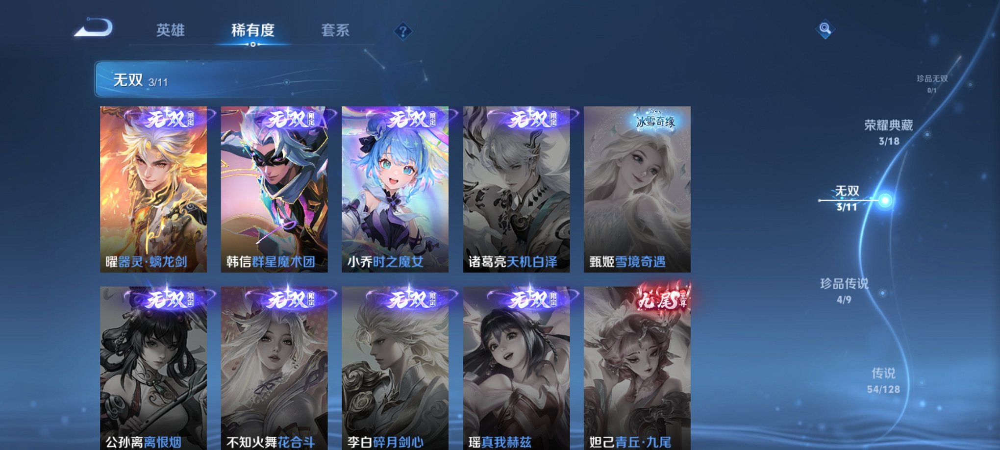 WZCMW3279640王者荣耀账号详情图6