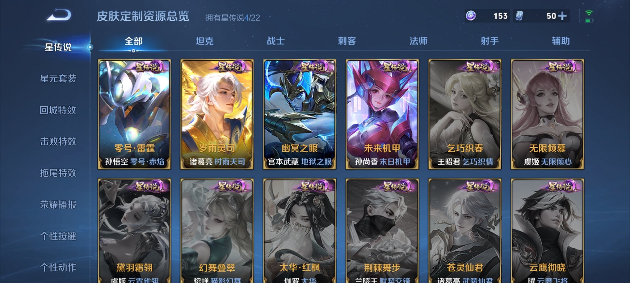 WZCMW3279640王者荣耀账号详情图7