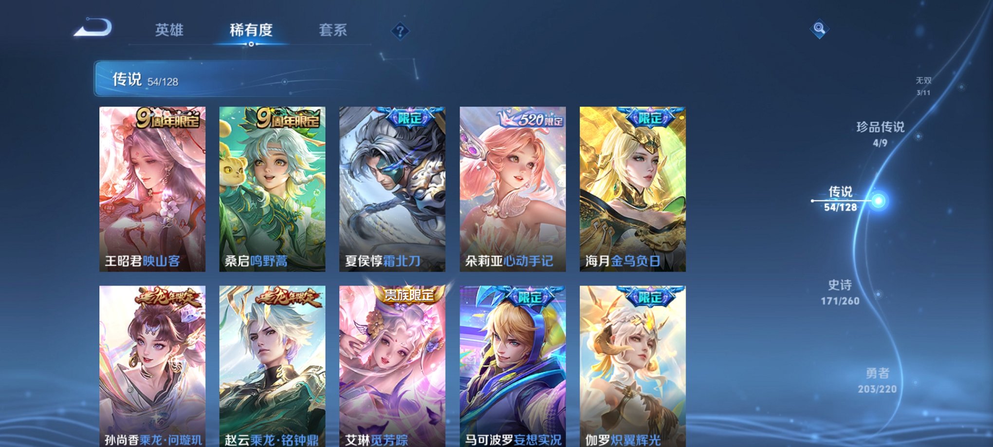 WZCMW3279640王者荣耀账号详情图9