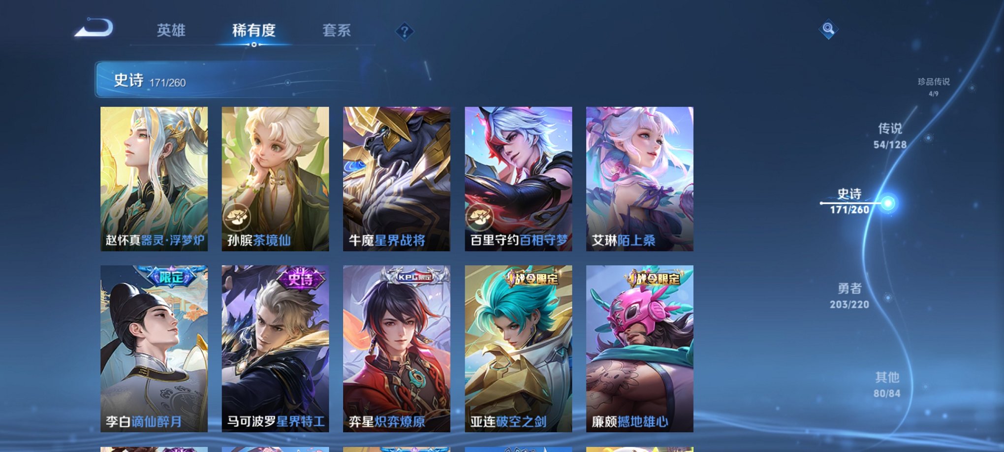 WZCMW3279640王者荣耀账号详情图13