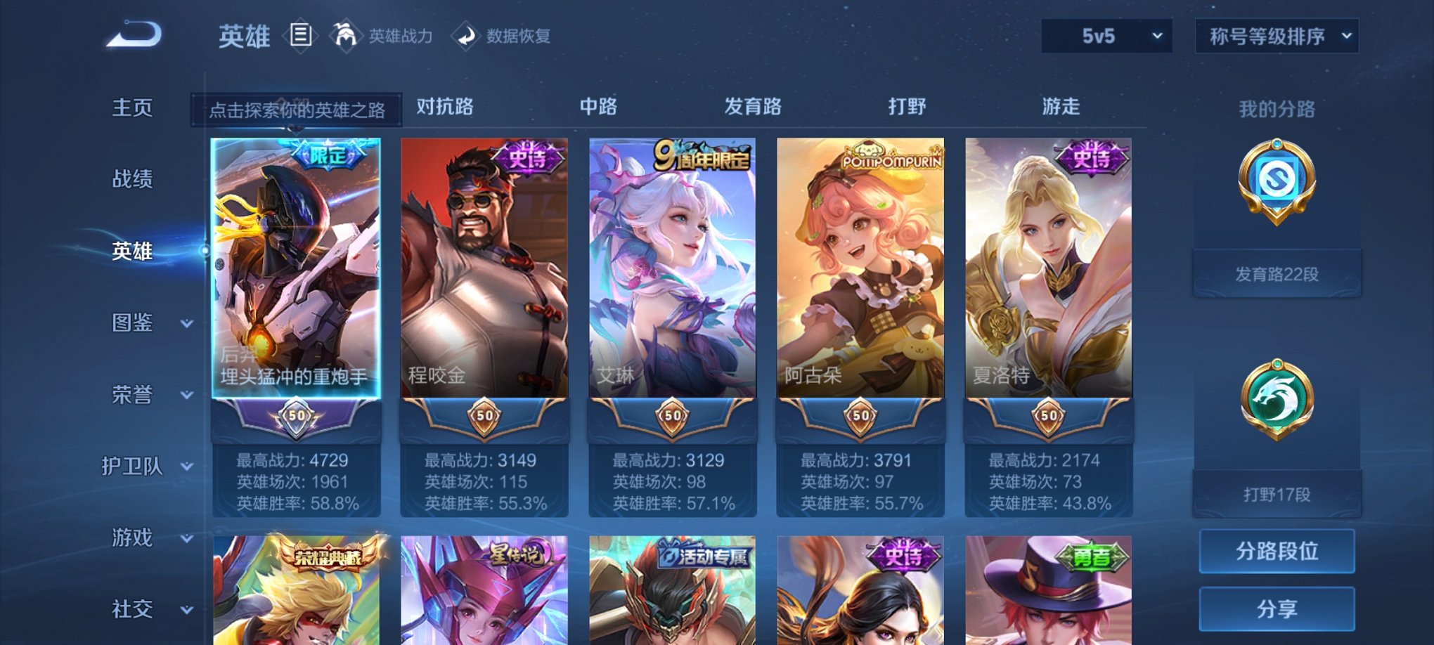 WZCMW3279640王者荣耀账号详情图15