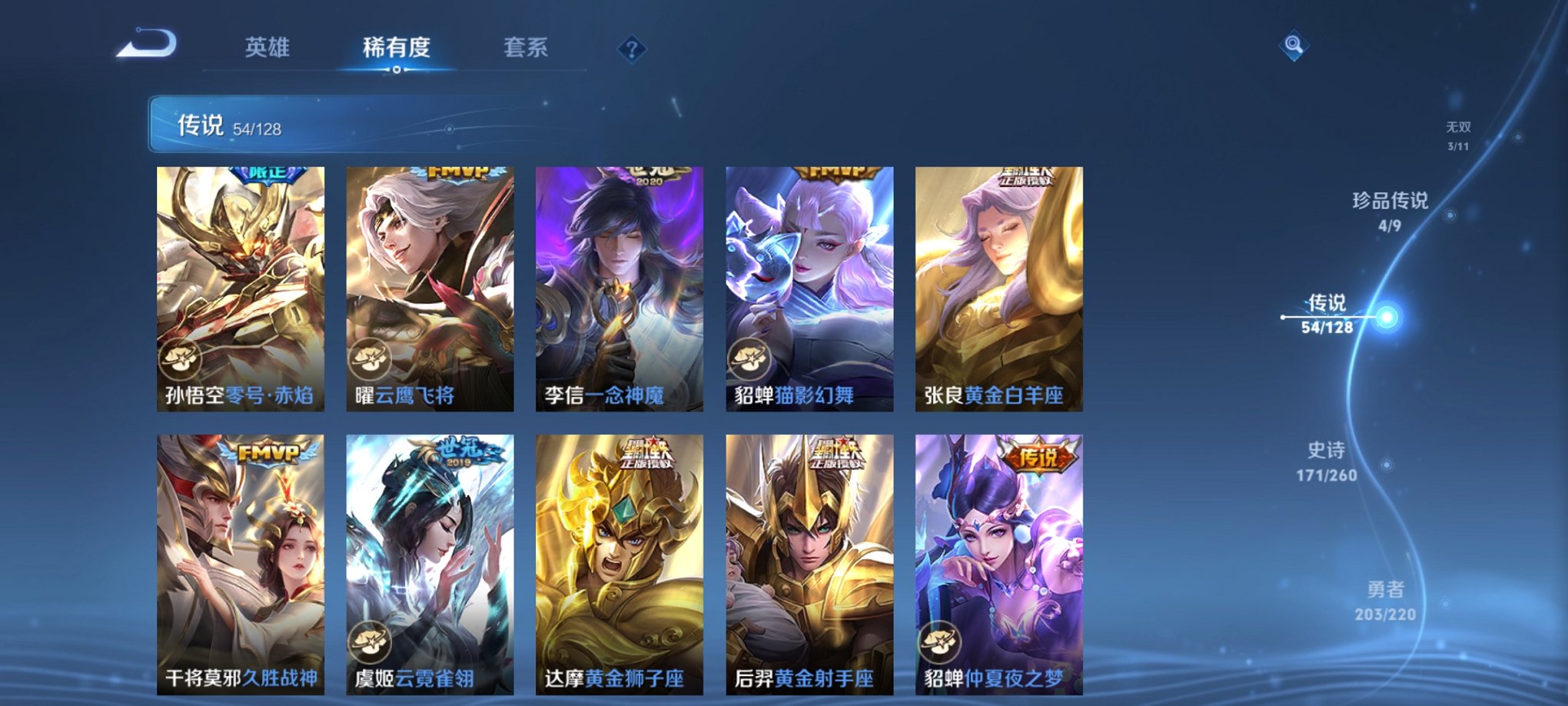 WZCMW3279640王者荣耀账号详情图16