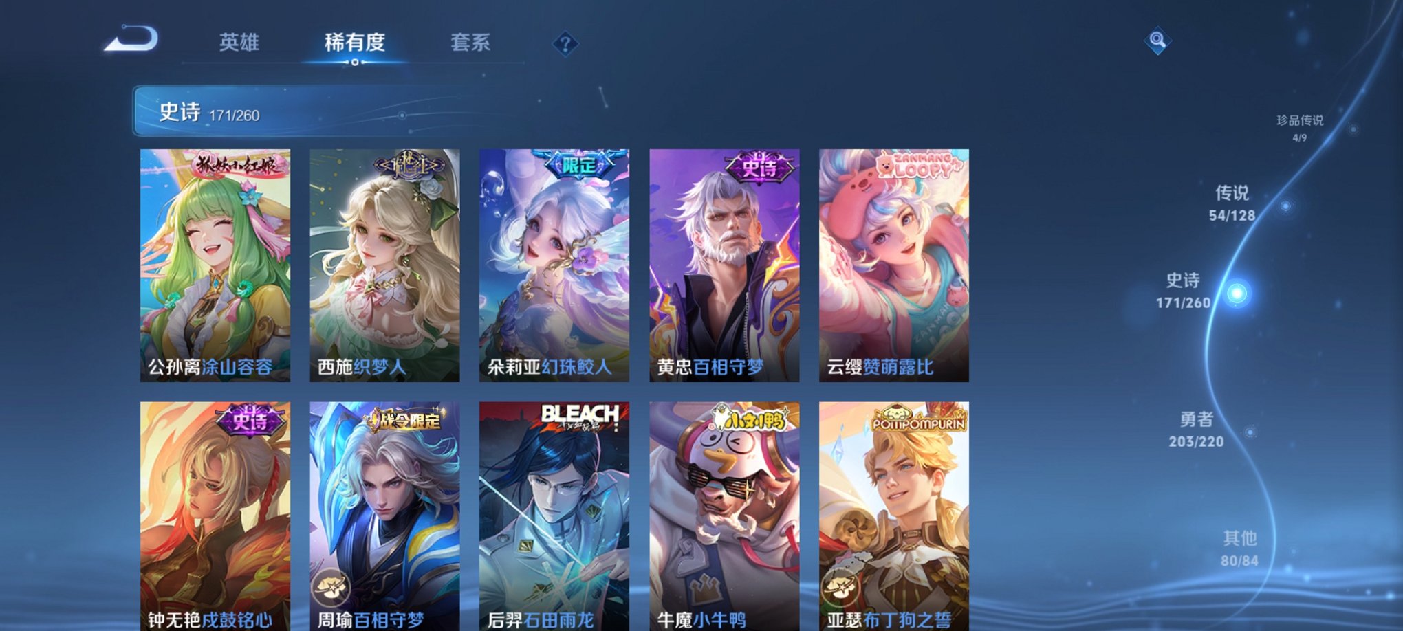 WZCMW3279640王者荣耀账号详情图17